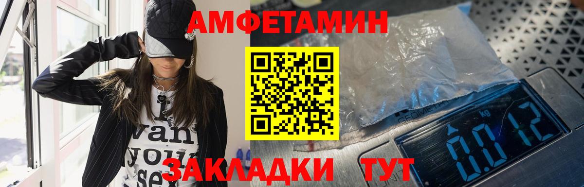 Севастополь  Amphetamine Розовый  Амфетамин  Вход с VPN 