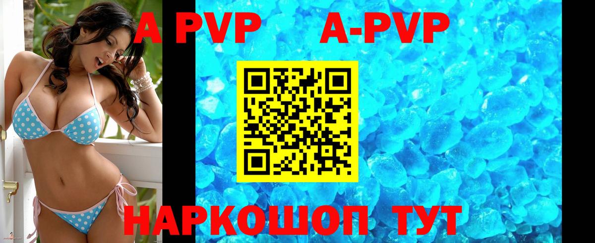 Alfa_PVP крисы CK Севастополь
