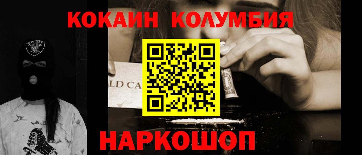 Cocaine 99% Севастополь
