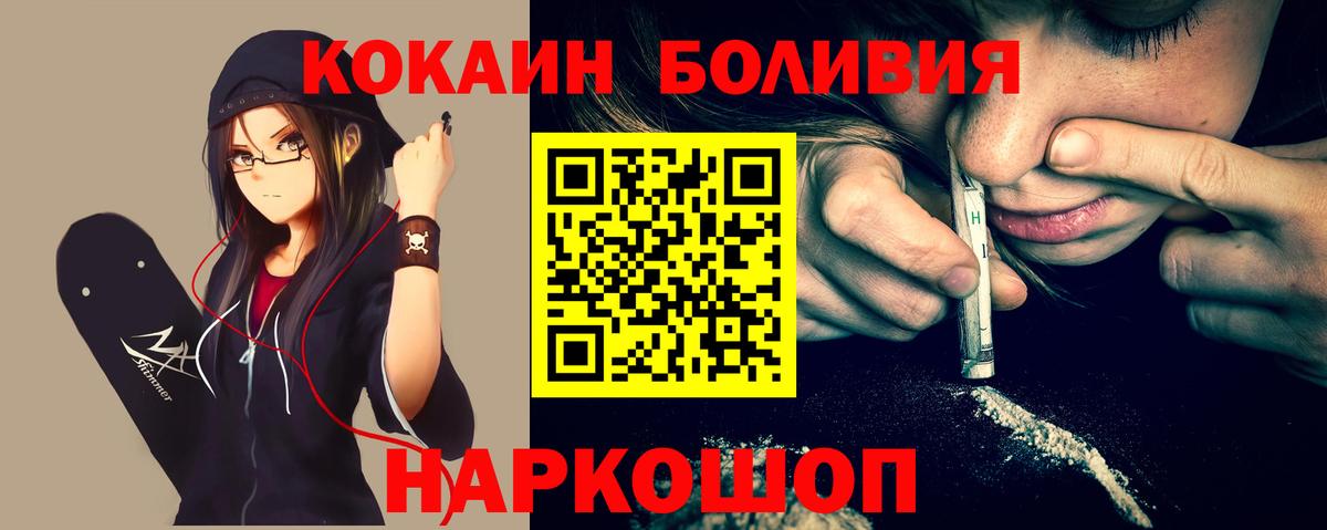 КОКАИН Перу  COCAIN Эквадор  Севастополь  Вход с VPN 