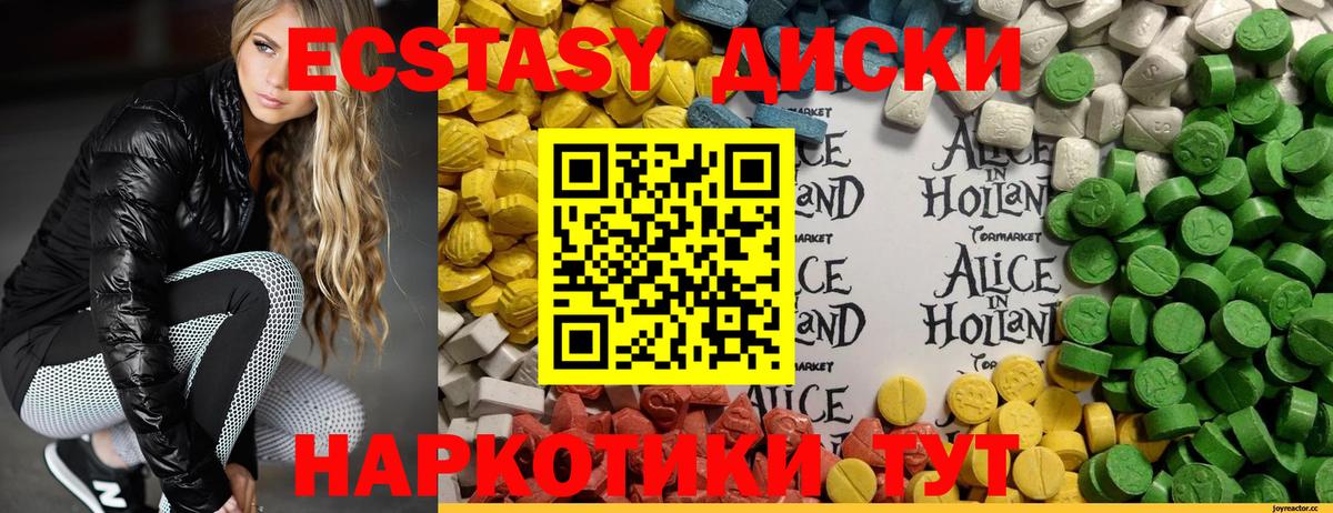 Экстази Punisher Севастополь
