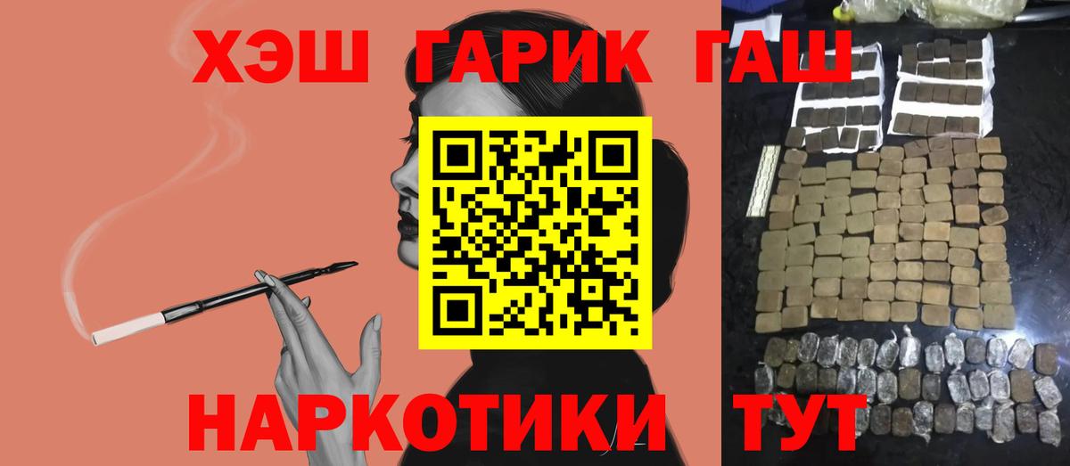 ГАШИШ  ГАШИШ Ice-O-Lator  Вход с VPN  где можно купить наркотик  Севастополь 