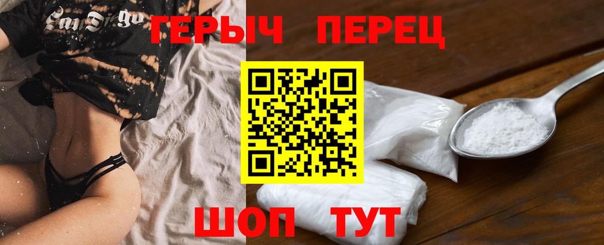 Героин афганец Севастополь