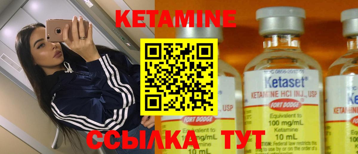 КЕТАМИН VHQ Севастополь