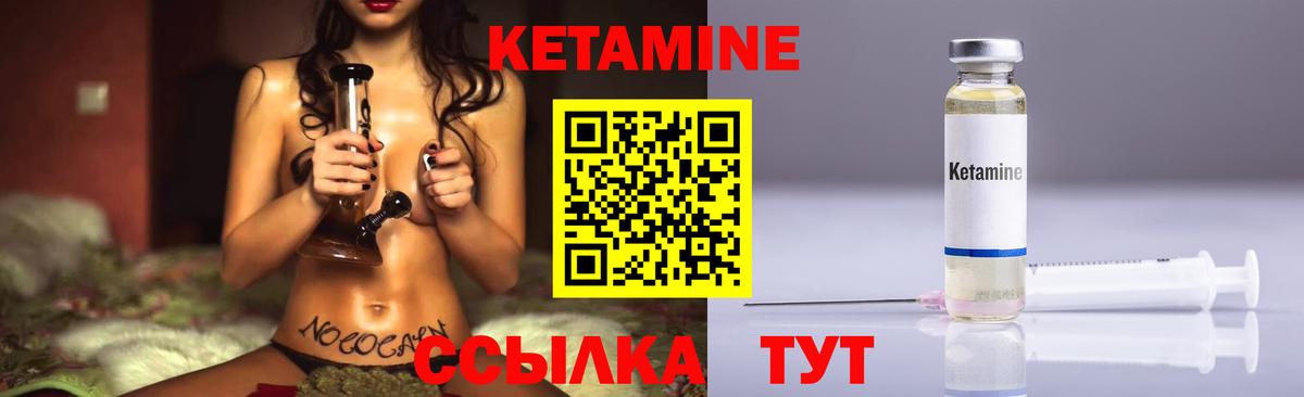 Севастополь  Кетамин ketamine  Вход с VPN 