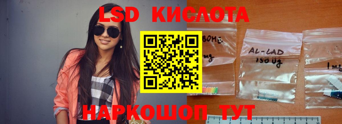 LSD-25 экстази  ЛСД экстази ecstasy  Вход с VPN  ЛСД экстази кислота  Севастополь 