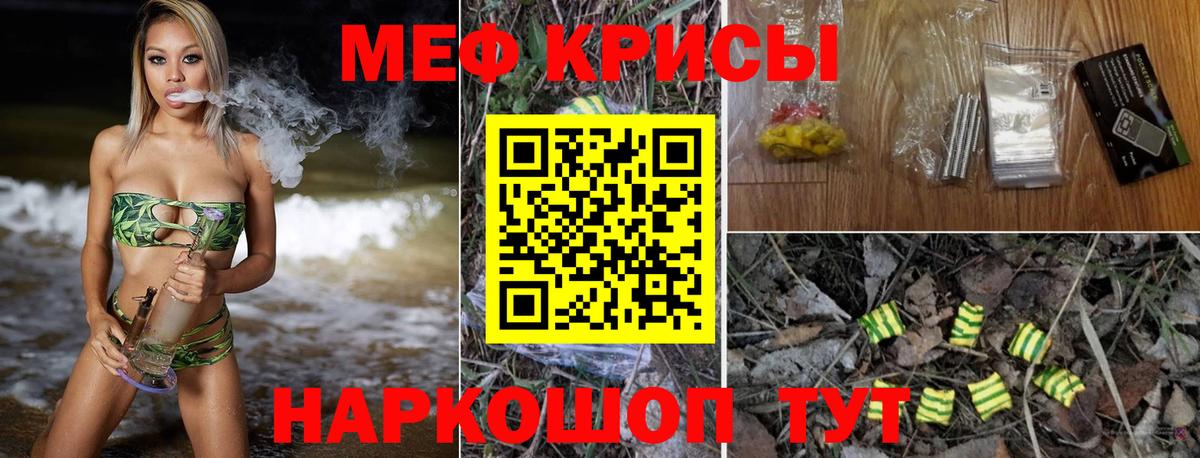 МЯУ-МЯУ  Вход с VPN  Меф  МЯУ-МЯУ мука  Севастополь 