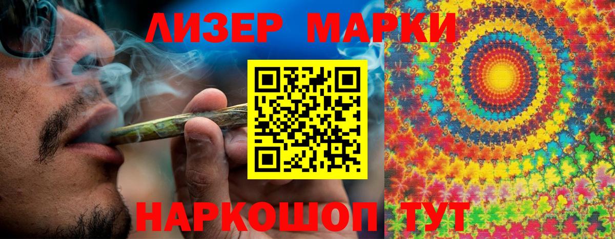 Марки N-bome 1,5мг  купить наркоту  Наркотические марки  Севастополь  Вход с VPN 
