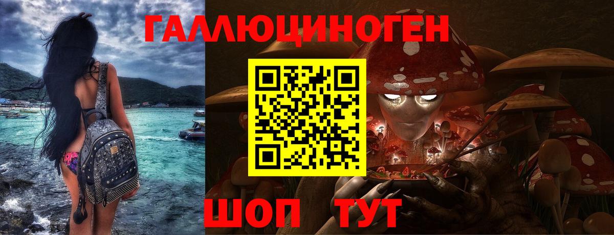 Галлюциногенные грибы мухоморы Севастополь