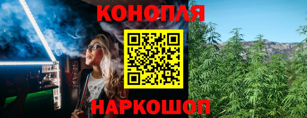 Каннабис план  Вход с VPN  Бошки марихуана марихуана  Канабис план  Бошки марихуана Amnesia  Севастополь 